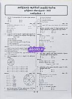 Sura TET Kanitham 2026