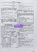 Sura TET Kanitham 2026