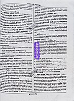 Sura TET Paper 1 Tamil Medium