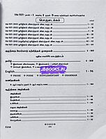 Sura TET Paper 1 Tamil Medium