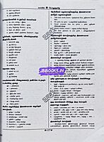 Sura TET Paper 1 Tamil Medium