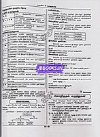 Sura TET Paper 2 Kanitham 5 in 1 Tamil Medium 2026