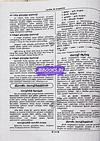 Sura TET Paper 2 Kanitham 5 in 1 Tamil Medium 2026