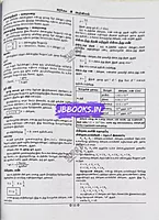 Sura TET Paper 2 Kanitham 5 in 1 Tamil Medium 2026