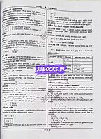 Sura TET Paper 2 Kanitham 5 in 1 Tamil Medium 2026