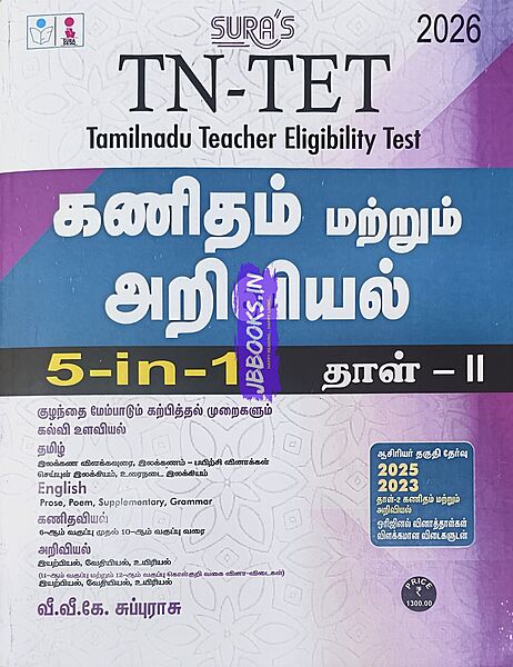 Sura TET Paper 2 Kanitham 5 in 1 Tamil Medium 2026