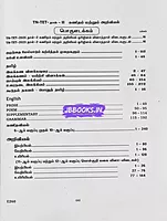 Sura TET Paper 2 Kanitham 5 in 1 Tamil Medium 2026