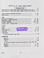 Sura TET Paper 2 Kanitham 5 in 1 Tamil Medium 2026