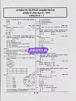 Sura TET Paper 2 Kanitham 5 in 1 Tamil Medium 2026