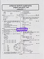 Sura TET Paper 2 Kanitham 5 in 1 Tamil Medium 2026