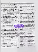 Sura TET Paper 2 Kanitham 5 in 1 Tamil Medium 2026