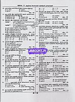 Sura TET Paper 2 Kanitham 5 in 1 Tamil Medium 2026