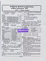 Sura TET Paper 2 Samooga Arival 4 in 1