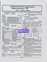 Sura TET Paper 2 Samooga Arival 4 in 1