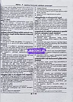 Sura TET Paper 2 Samooga Arival 4 in 1