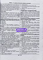 Sura TET Paper 2 Samooga Arival 4 in 1