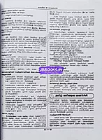 Sura TET Paper 2 Samooga Arival 4 in 1