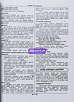 Sura TET Paper 2 Samooga Arival 4 in 1