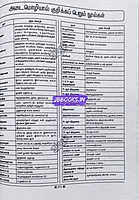 Sura TET Paper 2 Samooga Arival 4 in 1