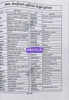 Sura TET Paper 2 Samooga Arival 4 in 1