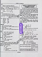 Sura TET Tamil 6th to 12th 2026