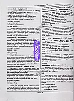 Sura TET Tamil 6th to 12th 2026
