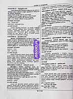 Sura TET Tamil 6th to 12th 2026