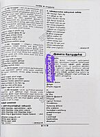 Sura TET Tamil 6th to 12th 2026