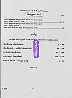 Sura UG TRB Tamil 2026