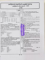 Sura UG TRB Tamil 2026