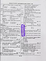 Sura TET Tamil 6th to 12th 2026