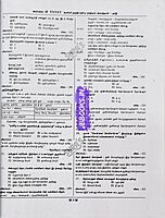 Sura TET Tamil 6th to 12th 2026