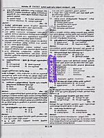 Sura UG TRB Tamil 2026