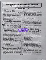 Sura TN -TET Ariviyal(1&2)