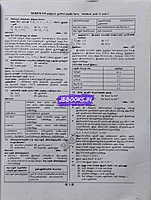 Sura TN -TET Ariviyal(1&2)