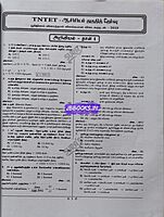 Sura TN -TET Ariviyal(1&2)