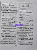 Sura TN -TET Ariviyal(1&2)
