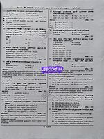 Sura TN -TET Ariviyal(1&2)