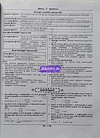 Sura TN -TET Ariviyal(1&2)