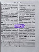 Sura TN -TET Ariviyal(1&2)