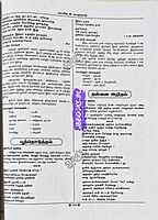 Sura TNPSC Pothutamil 6th to 12th