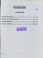 Sura TNPSC Pothutamil 6th to 12th