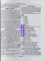 Sura TNPSC Pothutamil 6th to 12th