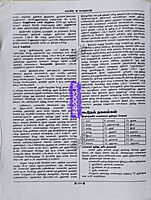 Sura TNPSC Pothutamil 6th to 12th