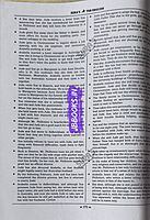 Sura UG TRB English 2026