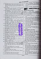 Sura UG TRB English 2026