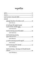 Swami Atmasthananda Ji Maharaj : સ્વામી આત્મસ્થાનંદજી મહારાજ- એક ગૌરવમય જીવન Swami Atmasthananda Ji Maharaj : સ્વામી આત્મસ્થાનંદજી મહારાજ- એક ગૌરવમય જીવન