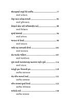 Swami Atmasthananda Ji Maharaj : સ્વામી આત્મસ્થાનંદજી મહારાજ- એક ગૌરવમય જીવન Swami Atmasthananda Ji Maharaj : સ્વામી આત્મસ્થાનંદજી મહારાજ- એક ગૌરવમય જીવન