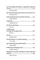 Swami Atmasthananda Ji Maharaj : સ્વામી આત્મસ્થાનંદજી મહારાજ- એક ગૌરવમય જીવન Swami Atmasthananda Ji Maharaj : સ્વામી આત્મસ્થાનંદજી મહારાજ- એક ગૌરવમય જીવન