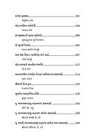 Swami Atmasthananda Ji Maharaj : સ્વામી આત્મસ્થાનંદજી મહારાજ- એક ગૌરવમય જીવન Swami Atmasthananda Ji Maharaj : સ્વામી આત્મસ્થાનંદજી મહારાજ- એક ગૌરવમય જીવન